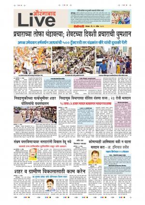 22 Apr Aurangabad Live