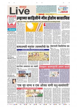 22 Apr Latur Live