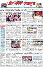 Punjabi Tribune (Patiala-Sangrur)
