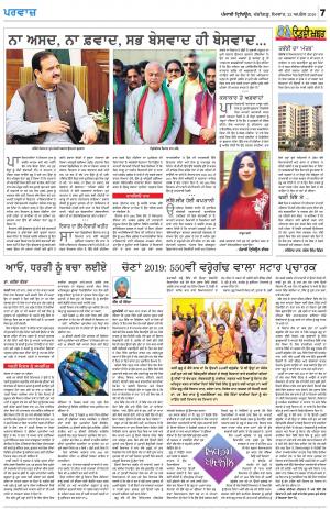 Parvaaz_22_April_2019