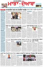 Punjabi Tribune (Majha/Doaba)