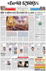 Punjabi Tribune
