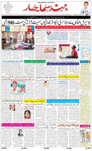 The Daily Hindsamachar Main 