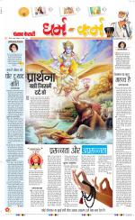 Darm Karm Punjab Kesari