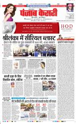 Lucknow - Punjab Kesari