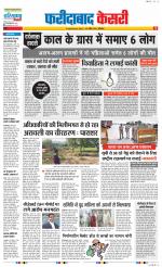 Faridabad - Punjab Kesari
