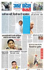 Bulndsahar - Punjab Kesari