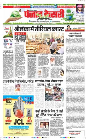 22-04-2019 Punjab Kesari Bijnor 