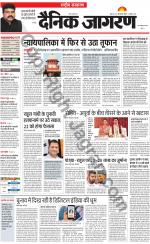 Dainik Jagran