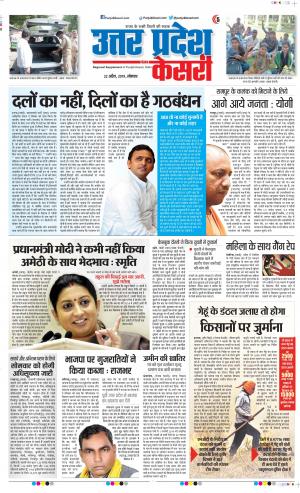 22-04-2019 Punjab Kesari Muzzafar Nagar