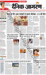 Dainik Jagran