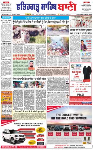  Fatehgarh Sahib Bani