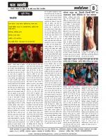 DHARA SAKSHI (hindi weekly)