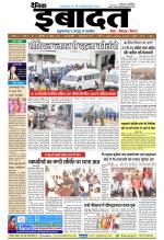 DAINIK IBADAT