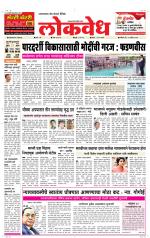 Daily Lokvedh