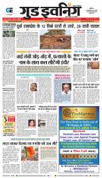 GOOD EVENING CITY INDORE