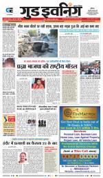 GOOD EVENING CITY INDORE