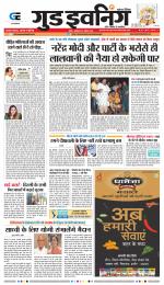 GOOD EVENING CITY INDORE