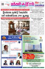 Makkal Kural Tamil Daily