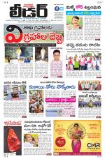 Leader Telugu Daily