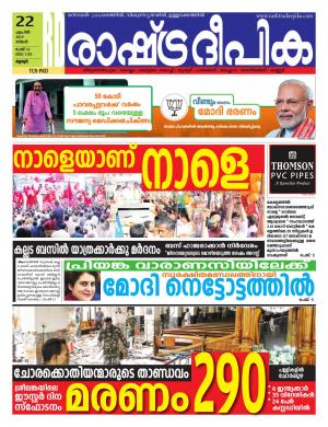 palakkad22-04-2019