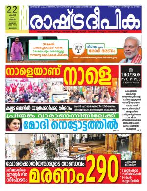 malappuram22-04-2019