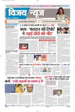 Uttar Pradesh Edition