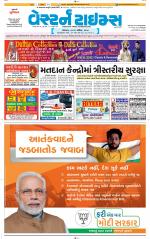 Ahmedabad Gujarati (Morning Daily)