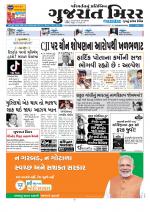 Gujarat Mirror