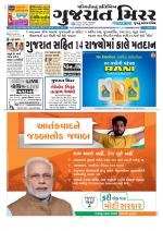 Gujarat Mirror