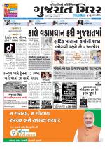 Gujarat Mirror - Saurashtra Edition