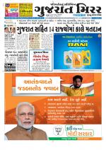 Gujarat Mirror - Saurashtra Edition