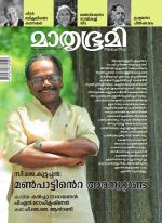 Mathrubhumi Weekly