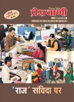 pressvani-april-2019