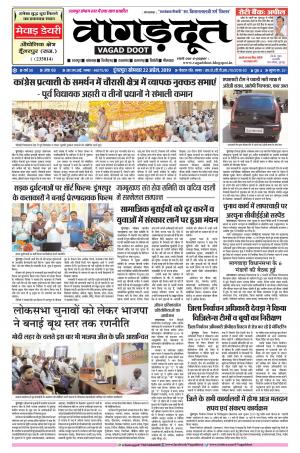 22 April...2019 Epaper
