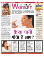 Star Samachar Women