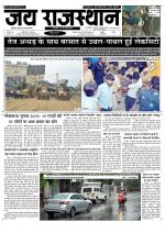 Jai Rajasthan