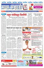 सत्य सह्याद्री 