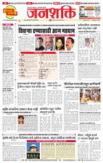 Pune - Mumbai Janshakti