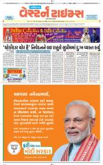 Gandhinagar Guj. - Discontinued