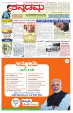 Kannadamma Daily Hubli