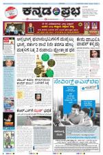 Kannada Prabha - Hubli