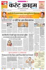 Dainik Current Crime