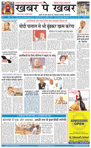 khabarpekhabar3