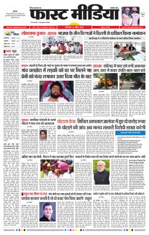 Daily Fast Media 23/04/2019