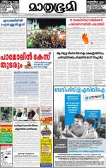 Kottayam (includes Pathanamthitta & Idukki)