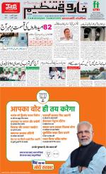 farooqui Tanzeem- Patna