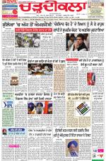 Charhdikala Newspaper (Punjab) 