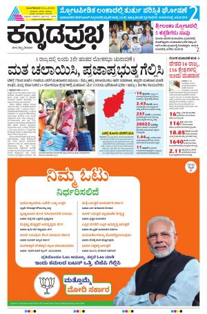 BELAGAVI 