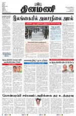 Dinamani - New Delhi